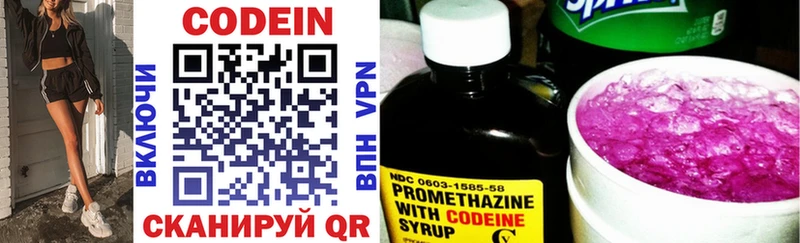 Кодеин напиток Lean (лин)  Лихославль 
