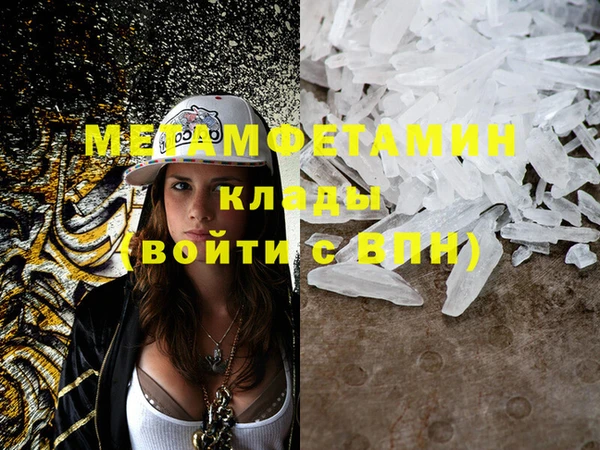 мяу мяу кристалл Нея