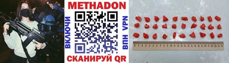 Метадон VHQ  наркота  Лихославль 