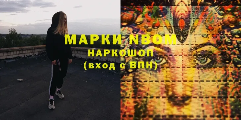 Марки NBOMe 1,8мг  МЕГА вход  Лихославль 